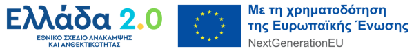 Ελλάδα 2.0